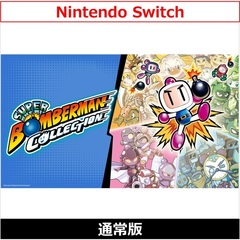 Nintendo Switch スーパーボンバーマン コレクション 通常版