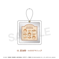 劇場版呪術廻戦0×サンリオキャラクターズ ラメミラー 03.夏油傑・ルロロマニック