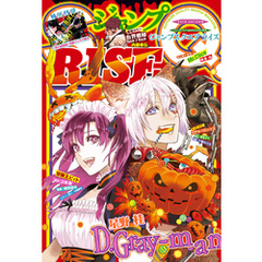 ジャンプSQ. RISE 2019 AUTUMN