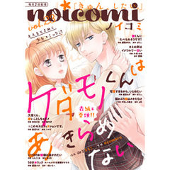 noicomi vol.23