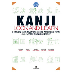 KANJI LOOK AND LEARN