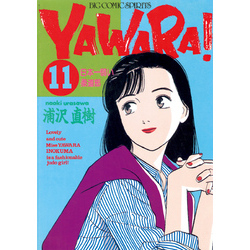 YAWARA TVシリーズ 完全盤 全1〜31巻 VIDEO CD 浦沢直樹 YAWARA TVシリーズ 完全盤 全1〜31巻 VIDEO CD 浦沢直樹 アニメ
