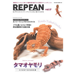 REPFAN vol.17