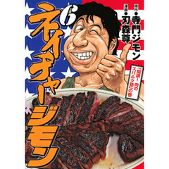 国内正規品　寺門ジモンの常連メシ　シーズン2 全5巻セット 寺門ジモン - 通販｜セブンネットショッピング