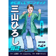 中西やすひろ 中西やすひろの検索結果 - 通販｜セブンネットショッピング