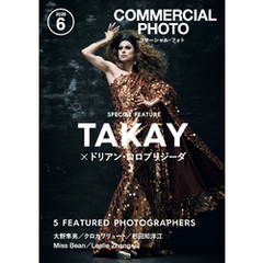 コマーシャル・フォト2025年6月号