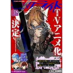 コミックライド2025年6月号