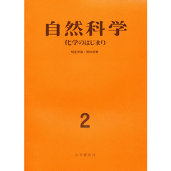 書くこといっぱい 教室で読んであげたい綴方小１・２/部落問題研究所