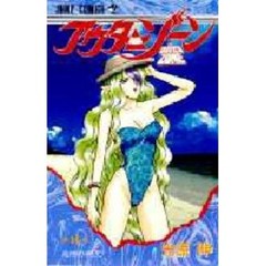アウターゾーン　　１４