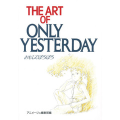 ＯＮＬＹ　ＹＥＳＴＥＲＤＡＹ