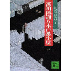 あいこ著 あいこ著の検索結果 - 通販｜セブンネットショッピング