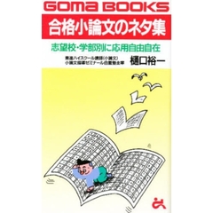 高校生小論文 高校生小論文の検索結果 - 通販｜セブンネットショッピング