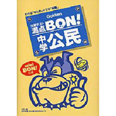 中学公民　カラー版