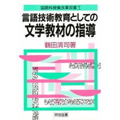 鶴田清司／著 - 通販｜セブンネットショッピング