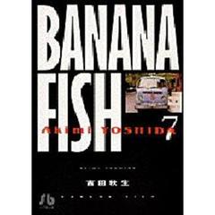 Ｂａｎａｎａ　ｆｉｓｈ　７