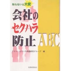 税務経理協会編 税務経理協会編の検索結果 - 通販｜セブンネット ...