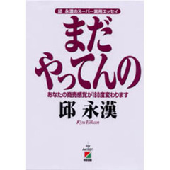 角川/ 角川/の検索結果 - 通販｜セブンネットショッピング