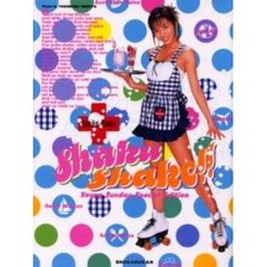Ｓｈａｋｕ　ｓｈａｋｅ！！　釈由美子写真集