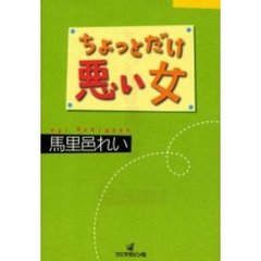 ワニマガジン社 - 通販｜セブンネットショッピング