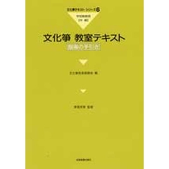 学校教育用　中級　指導の手引き