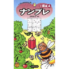 ナンプレ　上級編４