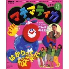 マテマティカ - 通販｜セブンネットショッピング