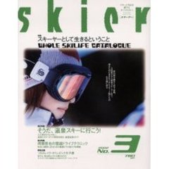ｓｋｉｅｒ２００２　Ｎｏ．３
