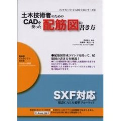 土木工学 - 通販｜セブンネットショッピング