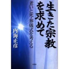 ブラジル'内海正彦／著 - 通販｜セブンネットショッピング