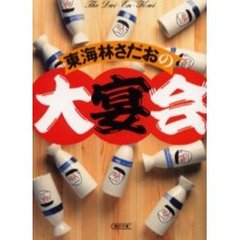 東海林さだお　15冊セット 楽天市場】東海林さだお 誰だっての通販