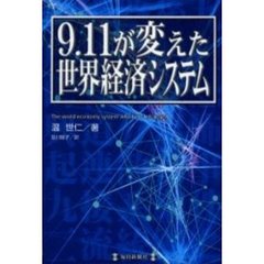 温世仁／著及川朋子／訳 - 通販｜セブンネットショッピング