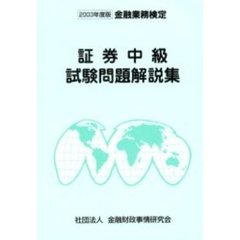 金融学 - 通販｜セブンネットショッピング