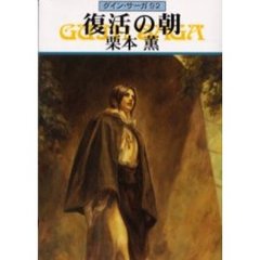 復活の朝