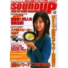 ＳＯＵＮＤ　ＵＰ　　１４