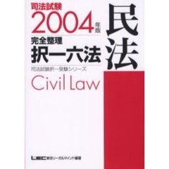 政治・社会・法律 - 通販｜セブンネットショッピング