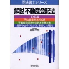 司法書士 - 通販｜セブンネットショッピング