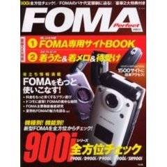 ＦＯＭＡ　Ｐｅｒｆｅｃｔマガジン