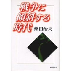 憲法近代文芸社 憲法近代文芸社の検索結果 - 通販｜セブンネット ...