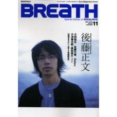 ＢＲＥａＴＨ　　５４