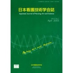 日本看護技術学会誌　　４－　１