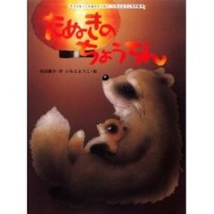 たぬきのちょうちん