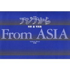 市原市原基／著 - 通販｜セブンネットショッピング