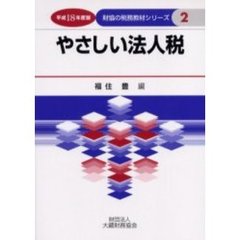 福住豊／編 - 通販｜セブンネットショッピング