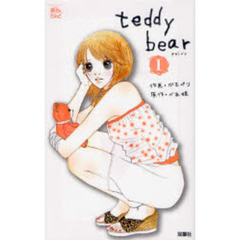 ｔｅｄｄｙ　ｂｅａｒ　　　１