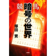 文芸社東京文芸社 文芸社東京文芸社の検索結果 - 通販｜セブンネット