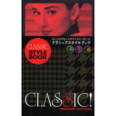 ＣＬＡＳＳＩＣ　ＳＴＹＬＥ　ＢＯＯＫ　ＧＲＥＡＴＮＥＳＳ　ＣＩＮＥ　ＧＩＲＬＳ