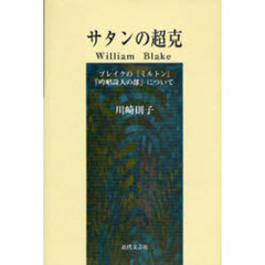 販売元直販 五色の日記 介護句集 / 山本 一夫 / 近代文藝社 [単行本]