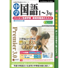 ＣＤ－ＲＯＭ　中学国語（１～３年）