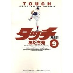 送料込み　あだち充　7作品　全１０７巻セット 送料込み あだち充 7作品 全107巻セット