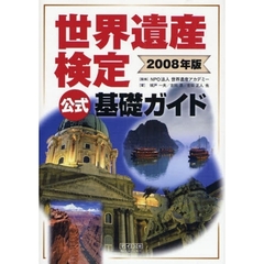 国内旅行 国内旅行の検索結果 - 通販｜セブンネットショッピング